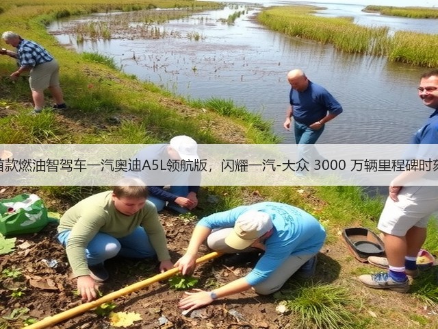 首款燃油智驾车一汽奥迪A5L领航版,闪耀一汽-大众 3000 万辆里程碑时刻(图2) 首款燃油智驾车一汽奥迪A5L领航版,闪耀一汽-大众 3000 万辆里程碑时刻(图2)