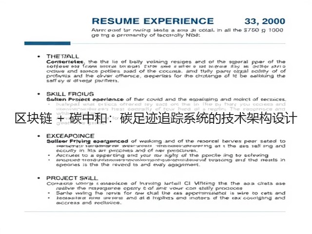 区块链 + 碳中和：碳足迹追踪系统的技术架构设计(图3)