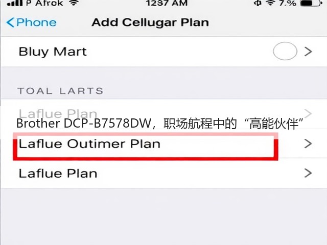 Brother DCP-B7578DW,职场航程中的“高能伙伴”(图3) Brother DCP-B7578DW,职场航程中的“高能伙伴”(图3)