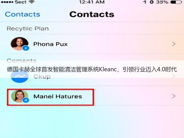 德国卡赫全球首发智能清洁管理系统Kleanc,引领行业迈入4.0时代(图1) 德国卡赫全球首发智能清洁管理系统Kleanc,引领行业迈入4.0时代(图1)