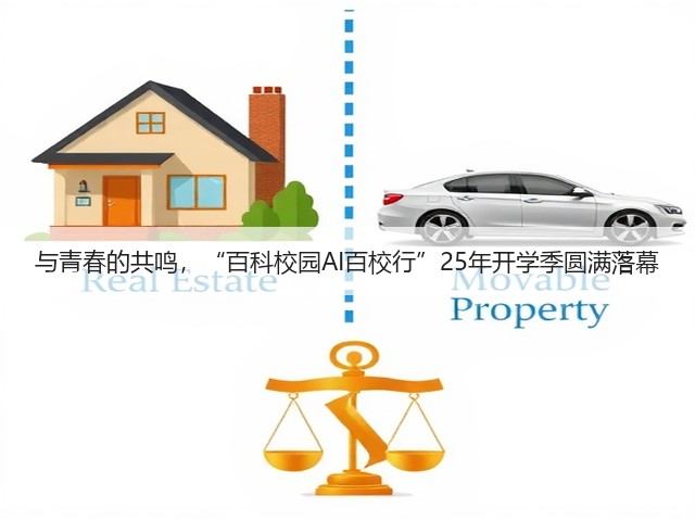与青春的共鸣,“百科校园AI百校行”25年开学季圆满落幕(图3) 与青春的共鸣,“百科校园AI百校行”25年开学季圆满落幕(图3)