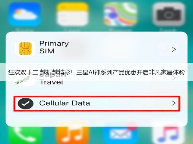 狂欢双十二 越折越精彩!三星AI神系列产品优惠开启非凡家居体验(图2) 狂欢双十二 越折越精彩!三星AI神系列产品优惠开启非凡家居体验(图2)