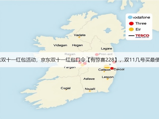 2025京东双十一红包活动,京东双十一红包口令【有惊喜228】,双11几号买最便宜划算?(图2) 2025京东双十一红包活动,京东双十一红包口令【有惊喜228】,双11几号买最便宜划算?(图2)
