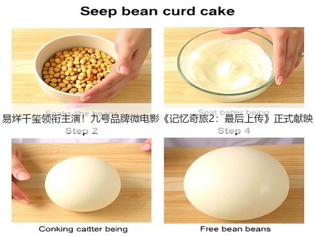 易烊千玺领衔主演！九号品牌微电影《记忆奇旅2：最后上传》正式献映(图2)