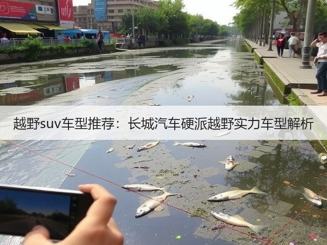 越野suv车型推荐：长城汽车硬派越野实力车型解析(图1)