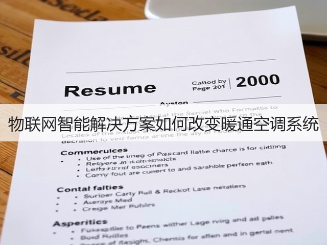 物联网智能解决方案如何改变暖通空调系统(图3) 物联网智能解决方案如何改变暖通空调系统(图3)