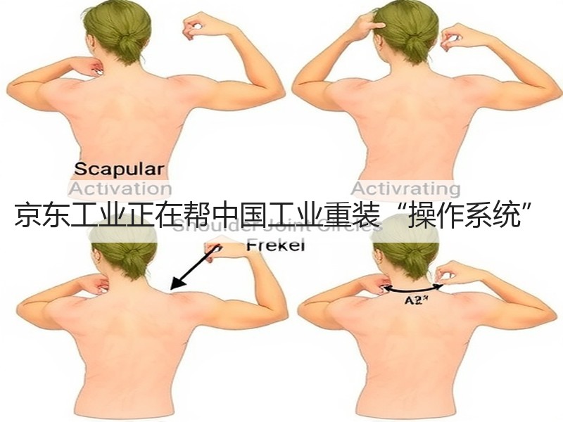 京东工业正在帮中国工业重装“操作系统”