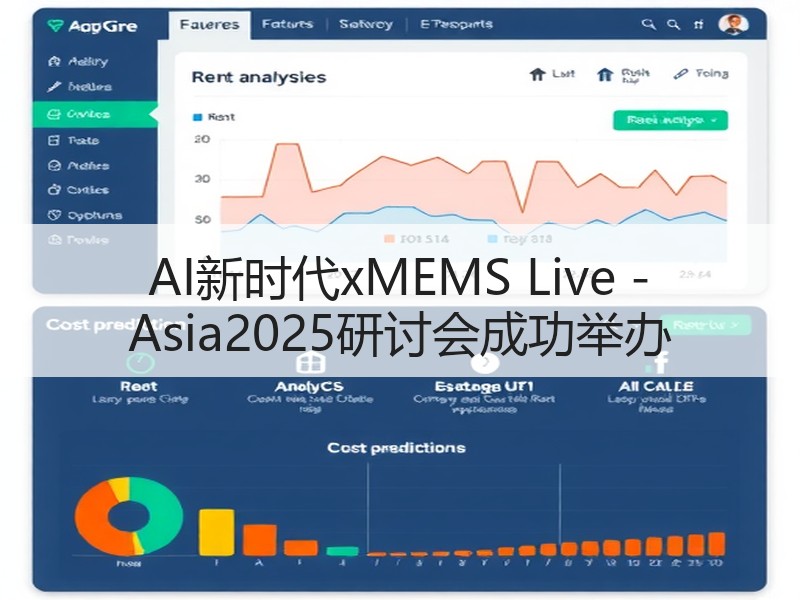 AI新时代xMEMS Live - Asia2025研讨会成